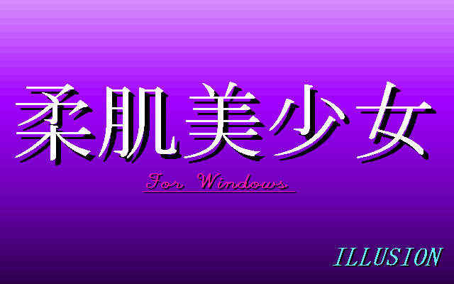 Illusion CG Collection Vol. 1 - Soft-Skin Bishoujo (FM Towns
